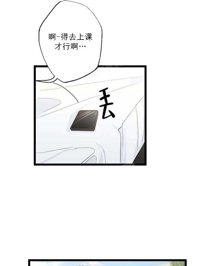 《月刊美少年》漫画最新章节第24话 蹲点来找你免费下拉式在线观看章节第【19】张图片