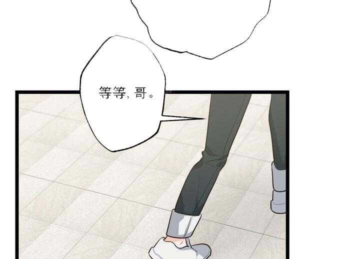 《月刊美少年》漫画最新章节第24话 蹲点来找你免费下拉式在线观看章节第【4】张图片