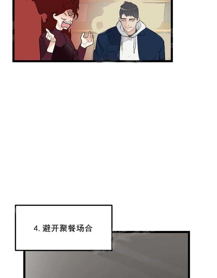 《月刊美少年》漫画最新章节第24话 蹲点来找你免费下拉式在线观看章节第【39】张图片