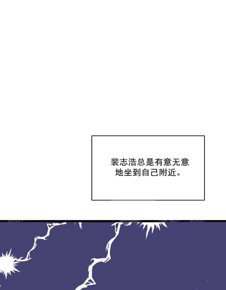 《月刊美少年》漫画最新章节第24话 蹲点来找你免费下拉式在线观看章节第【47】张图片