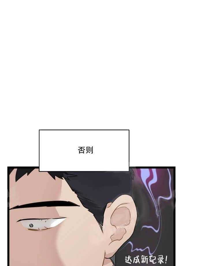 《月刊美少年》漫画最新章节第24话 蹲点来找你免费下拉式在线观看章节第【21】张图片