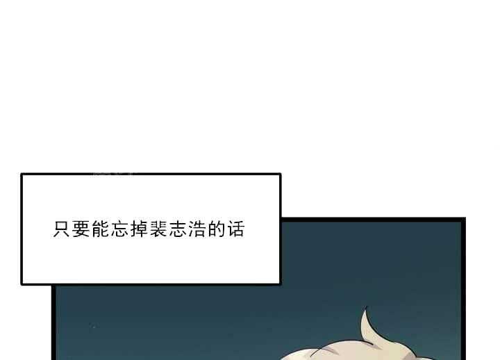 《月刊美少年》漫画最新章节第24话 蹲点来找你免费下拉式在线观看章节第【42】张图片