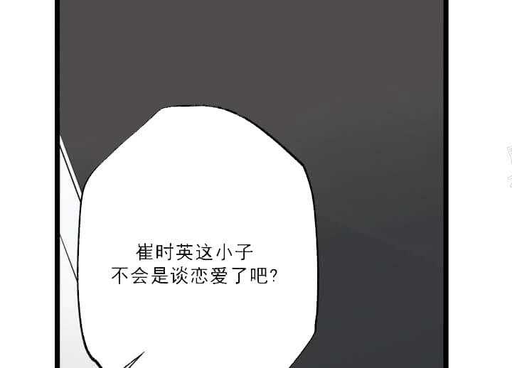 《月刊美少年》漫画最新章节第24话 蹲点来找你免费下拉式在线观看章节第【38】张图片