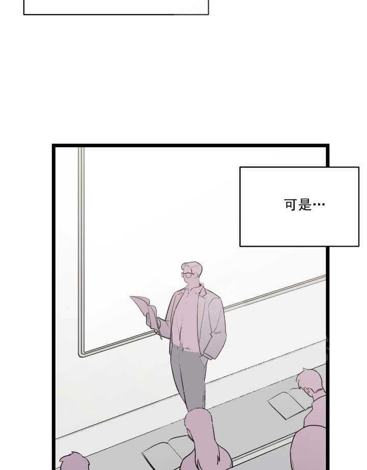 《月刊美少年》漫画最新章节第24话 蹲点来找你免费下拉式在线观看章节第【49】张图片