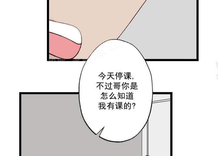 《月刊美少年》漫画最新章节第24话 蹲点来找你免费下拉式在线观看章节第【6】张图片