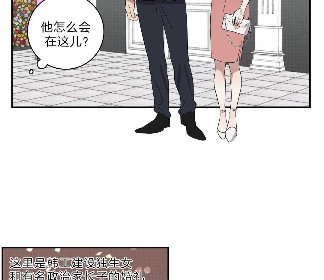 《逆攻》漫画最新章节第1话 教训一下免费下拉式在线观看章节第【36】张图片