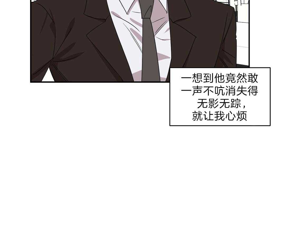 《逆攻》漫画最新章节第1话 教训一下免费下拉式在线观看章节第【21】张图片