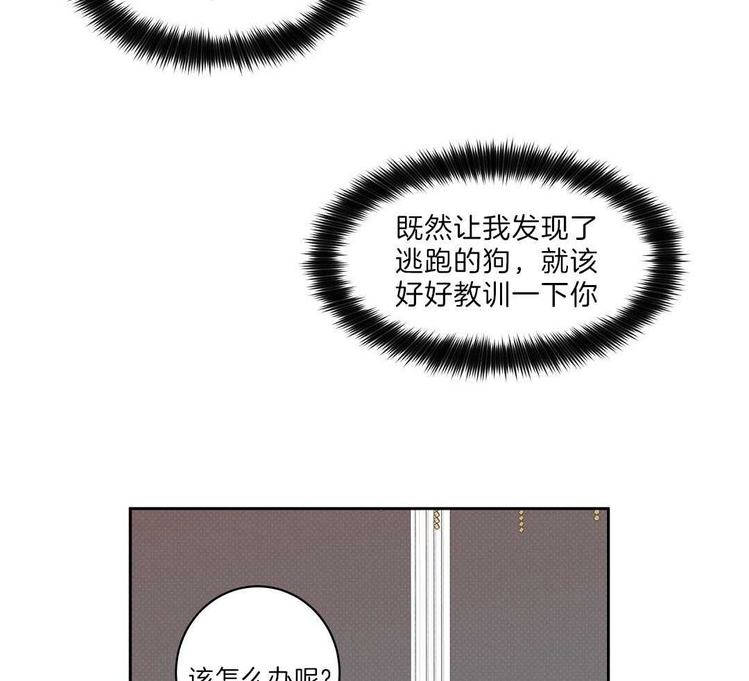 《逆攻》漫画最新章节第1话 教训一下免费下拉式在线观看章节第【7】张图片