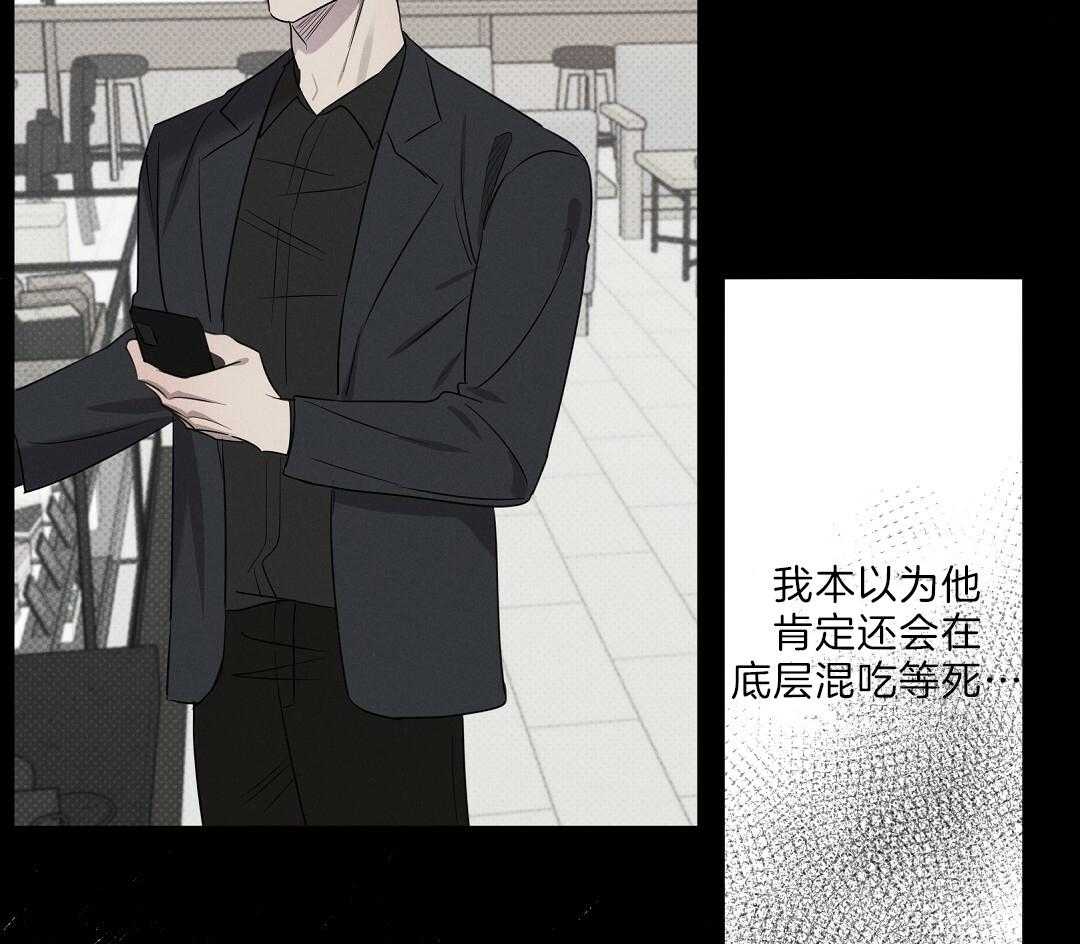 《逆攻》漫画最新章节第1话 教训一下免费下拉式在线观看章节第【19】张图片