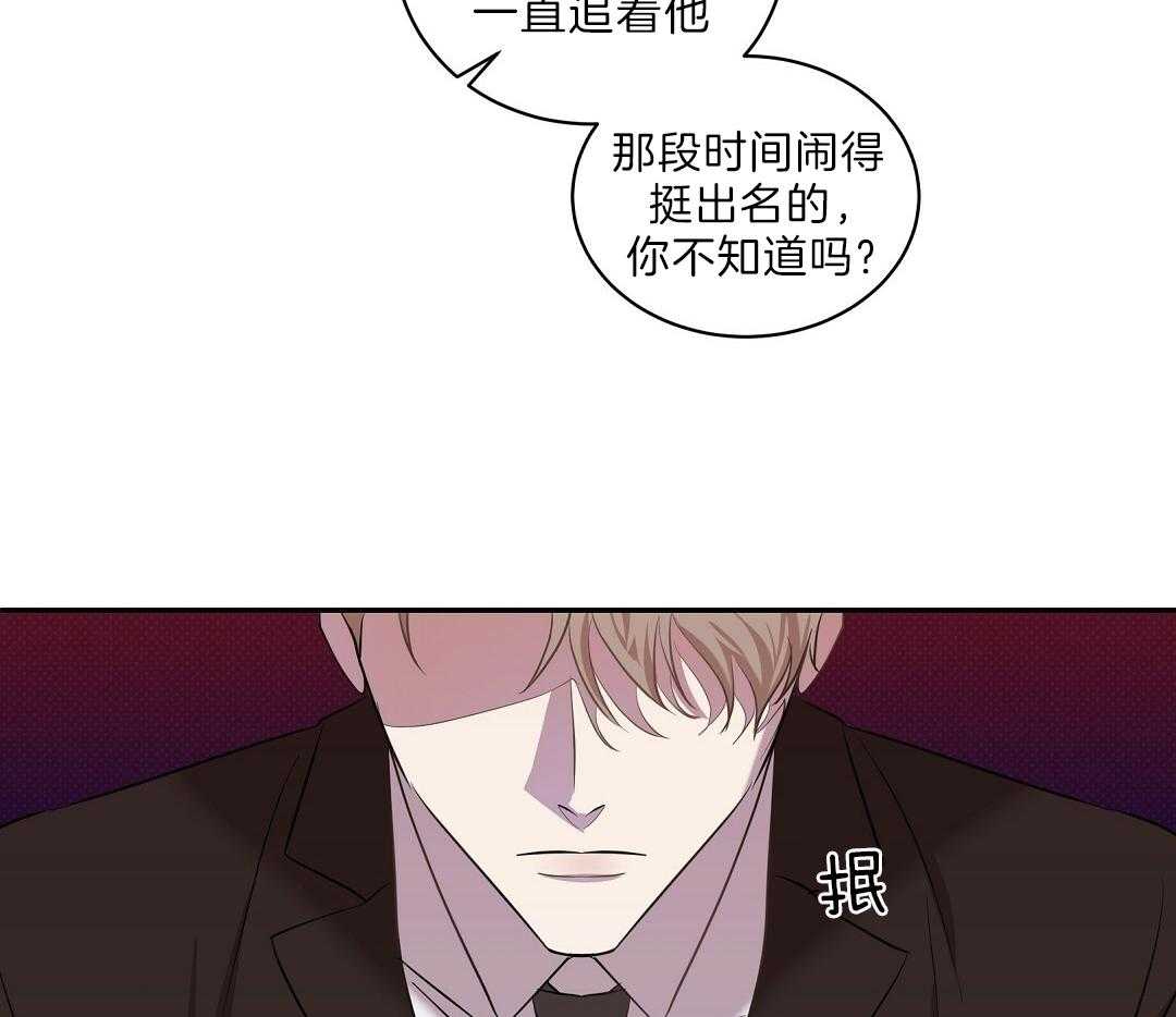 《逆攻》漫画最新章节第1话 教训一下免费下拉式在线观看章节第【28】张图片