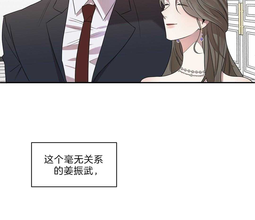 《逆攻》漫画最新章节第1话 教训一下免费下拉式在线观看章节第【33】张图片