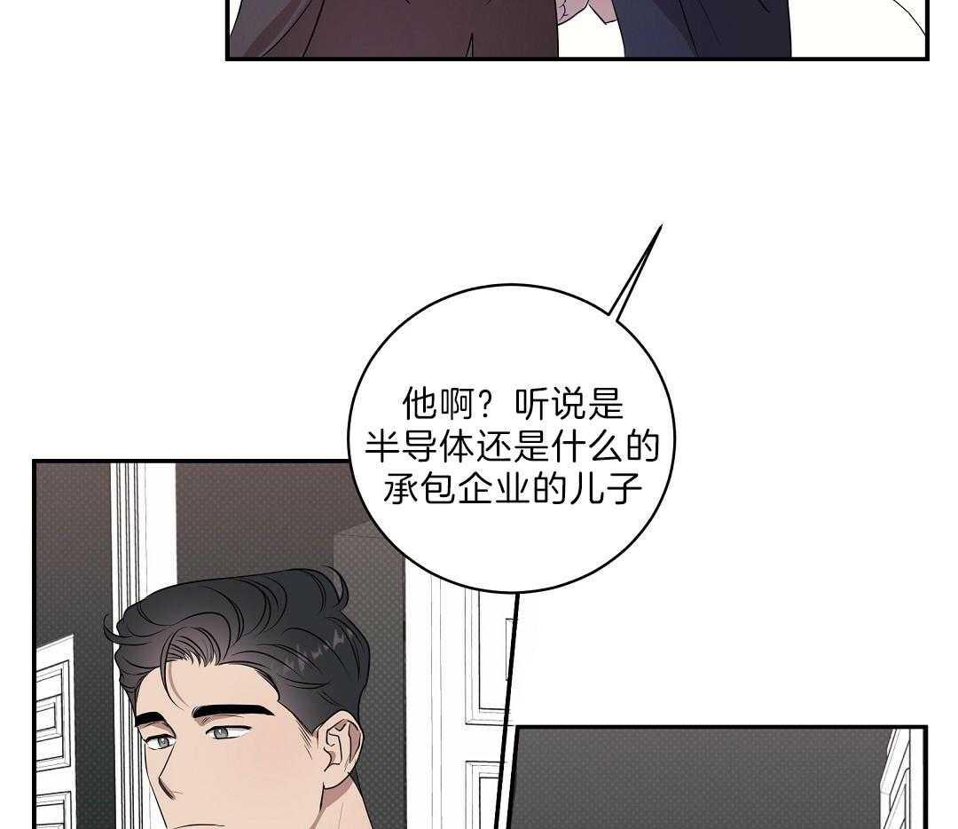 《逆攻》漫画最新章节第1话 教训一下免费下拉式在线观看章节第【30】张图片