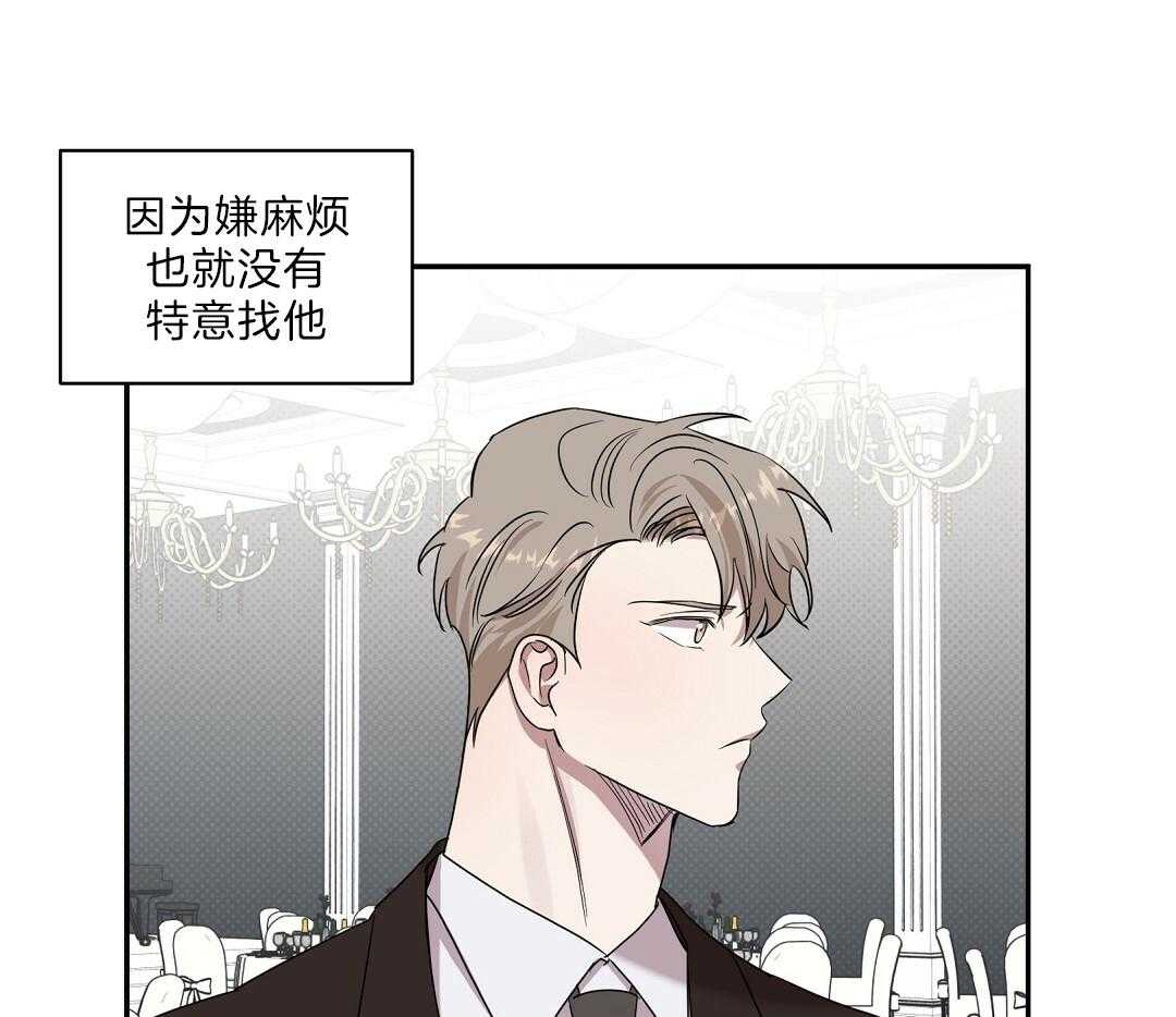 《逆攻》漫画最新章节第1话 教训一下免费下拉式在线观看章节第【22】张图片