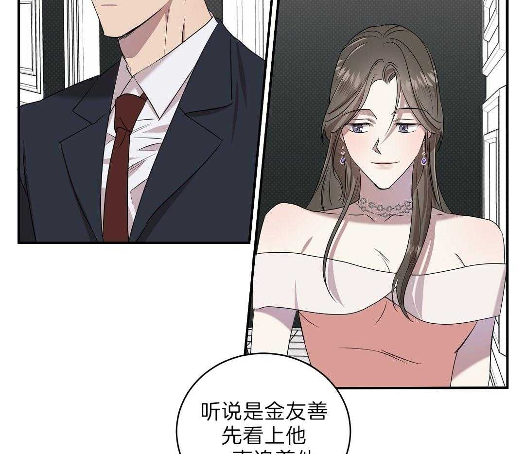 《逆攻》漫画最新章节第1话 教训一下免费下拉式在线观看章节第【29】张图片