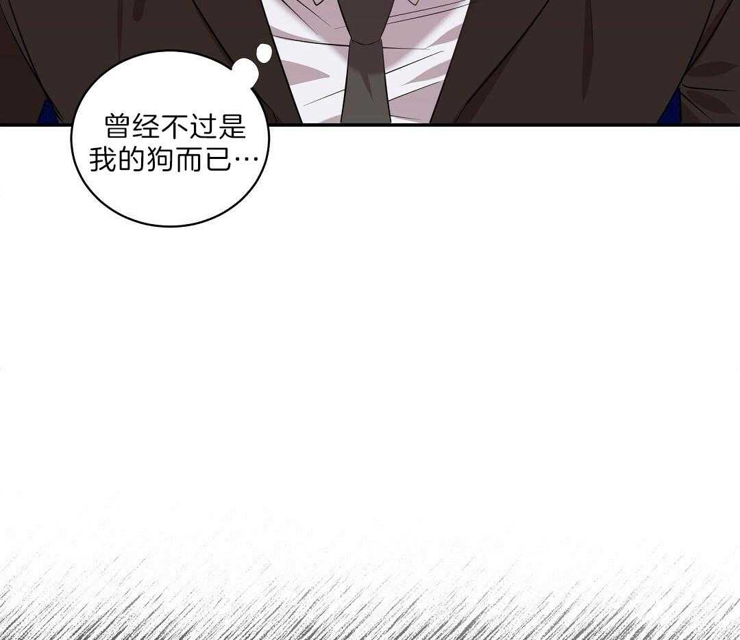 《逆攻》漫画最新章节第1话 教训一下免费下拉式在线观看章节第【27】张图片