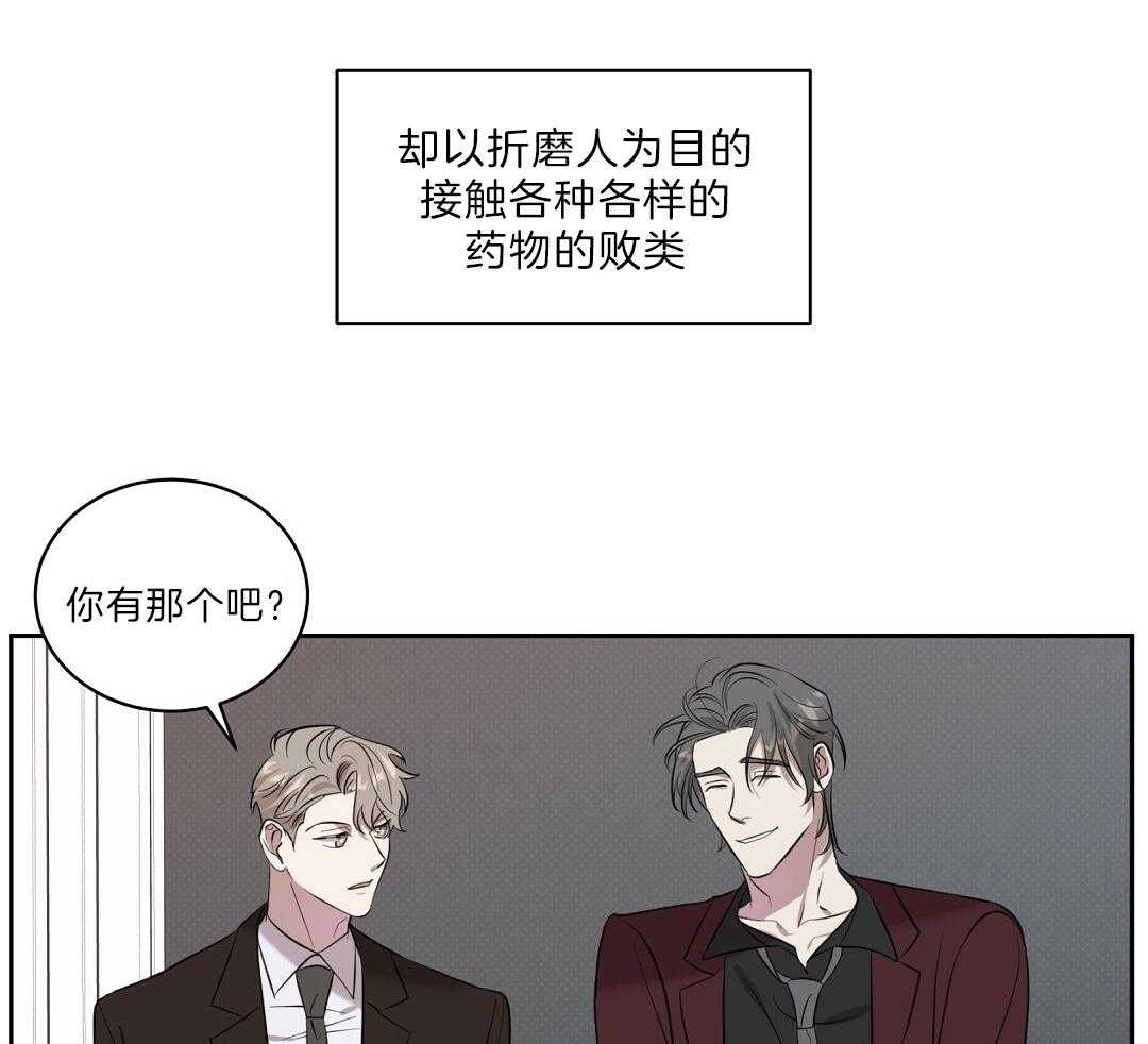 《逆攻》漫画最新章节第1话 教训一下免费下拉式在线观看章节第【2】张图片