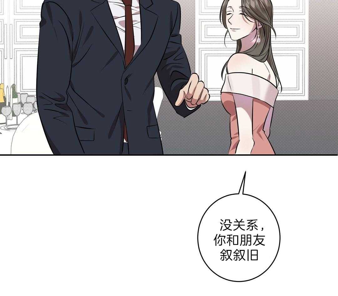 《逆攻》漫画最新章节第2话 喝一杯免费下拉式在线观看章节第【21】张图片