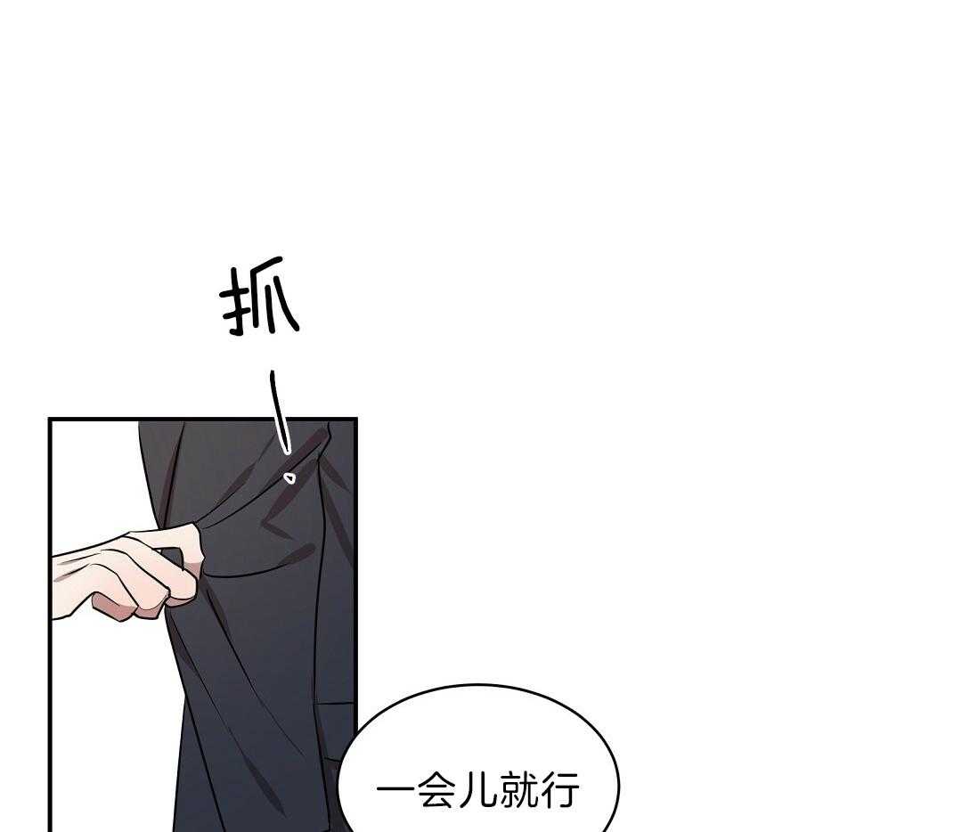 《逆攻》漫画最新章节第2话 喝一杯免费下拉式在线观看章节第【11】张图片