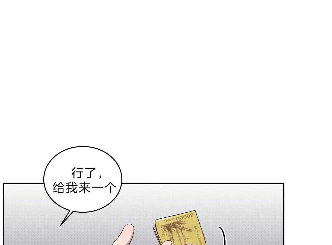 《逆攻》漫画最新章节第2话 喝一杯免费下拉式在线观看章节第【36】张图片