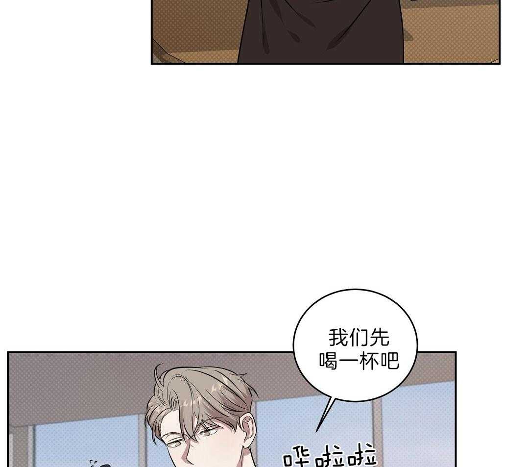 《逆攻》漫画最新章节第2话 喝一杯免费下拉式在线观看章节第【3】张图片