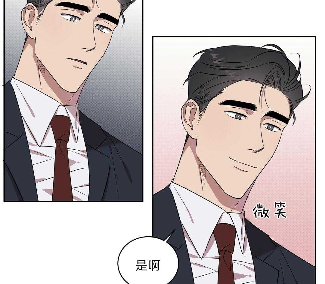 《逆攻》漫画最新章节第2话 喝一杯免费下拉式在线观看章节第【29】张图片