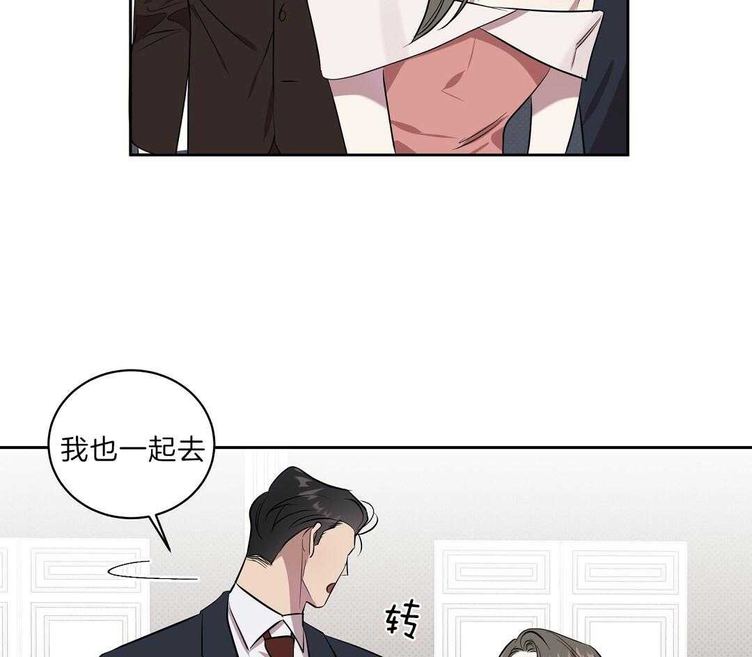 《逆攻》漫画最新章节第2话 喝一杯免费下拉式在线观看章节第【22】张图片