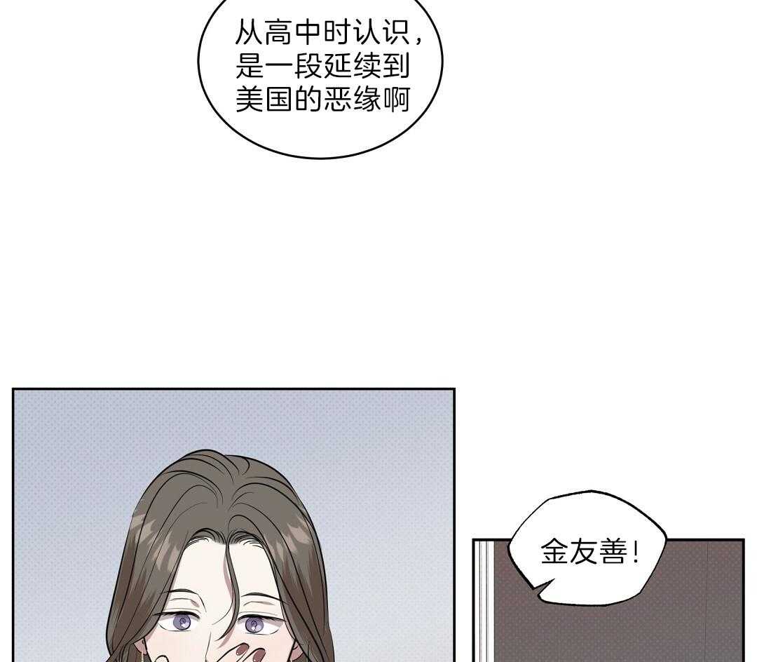 《逆攻》漫画最新章节第2话 喝一杯免费下拉式在线观看章节第【25】张图片