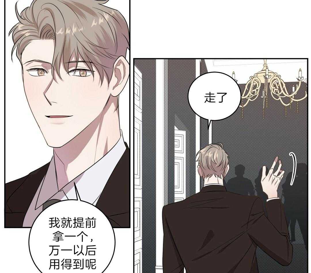 《逆攻》漫画最新章节第2话 喝一杯免费下拉式在线观看章节第【33】张图片