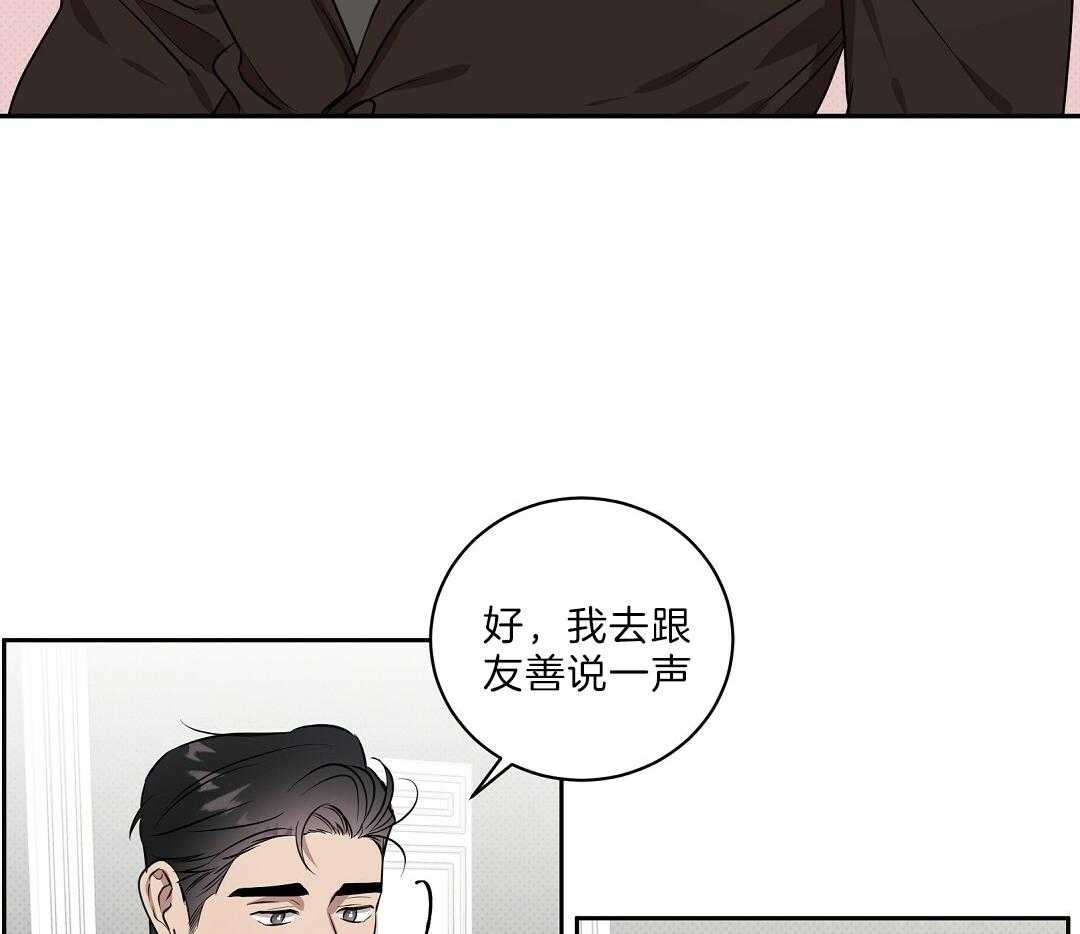 《逆攻》漫画最新章节第2话 喝一杯免费下拉式在线观看章节第【13】张图片