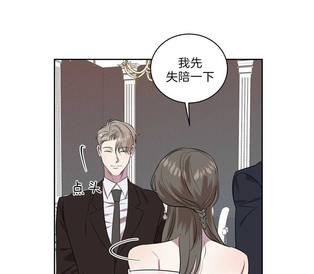 《逆攻》漫画最新章节第2话 喝一杯免费下拉式在线观看章节第【23】张图片