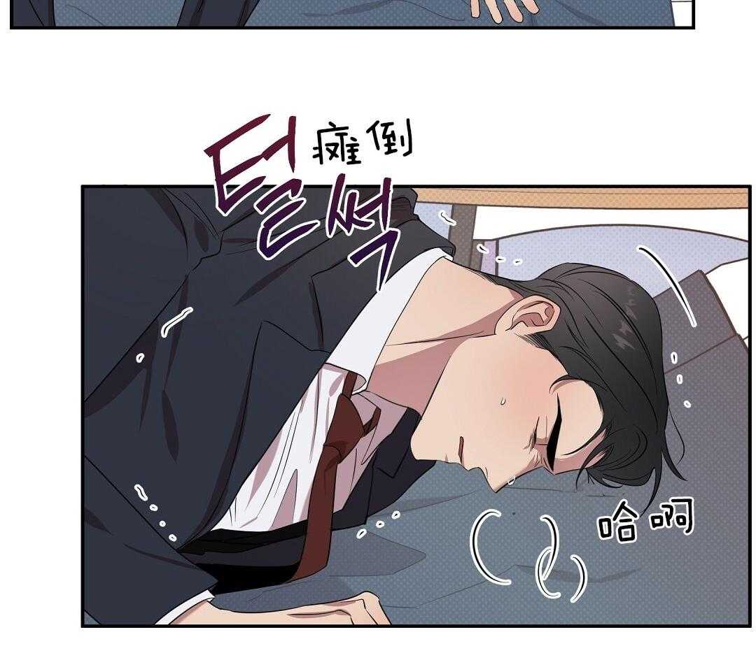 《逆攻》漫画最新章节第3话 下药免费下拉式在线观看章节第【12】张图片