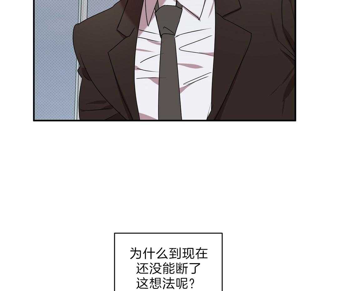 《逆攻》漫画最新章节第3话 下药免费下拉式在线观看章节第【3】张图片