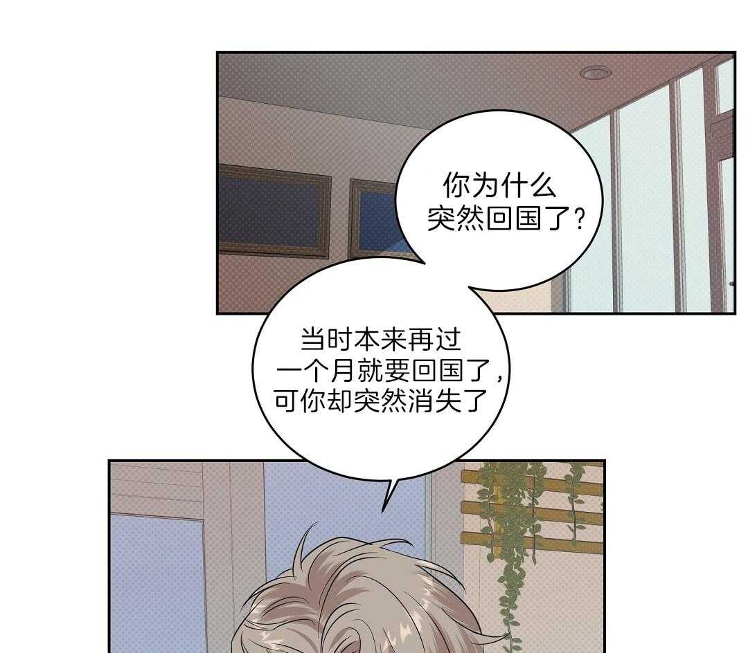 《逆攻》漫画最新章节第3话 下药免费下拉式在线观看章节第【28】张图片