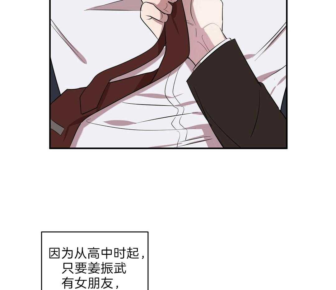 《逆攻》漫画最新章节第3话 下药免费下拉式在线观看章节第【7】张图片