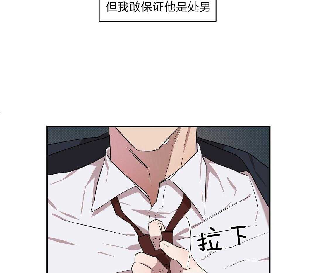 《逆攻》漫画最新章节第3话 下药免费下拉式在线观看章节第【8】张图片