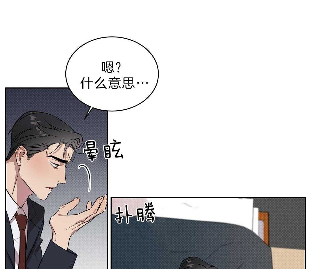 《逆攻》漫画最新章节第3话 下药免费下拉式在线观看章节第【17】张图片