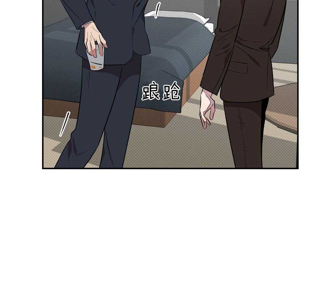 《逆攻》漫画最新章节第3话 下药免费下拉式在线观看章节第【25】张图片