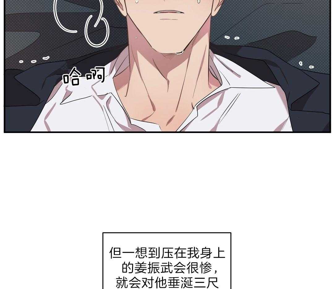 《逆攻》漫画最新章节第3话 下药免费下拉式在线观看章节第【5】张图片