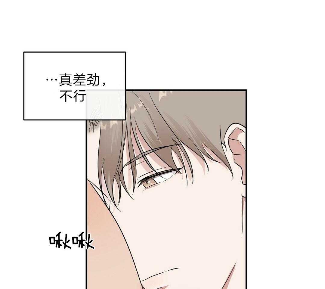 《逆攻》漫画最新章节第4话 让人兴奋免费下拉式在线观看章节第【28】张图片