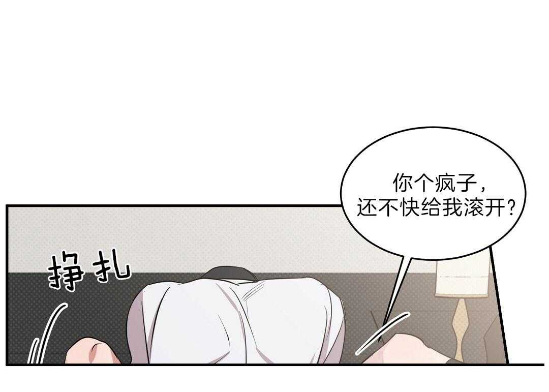 《逆攻》漫画最新章节第4话 让人兴奋免费下拉式在线观看章节第【2】张图片