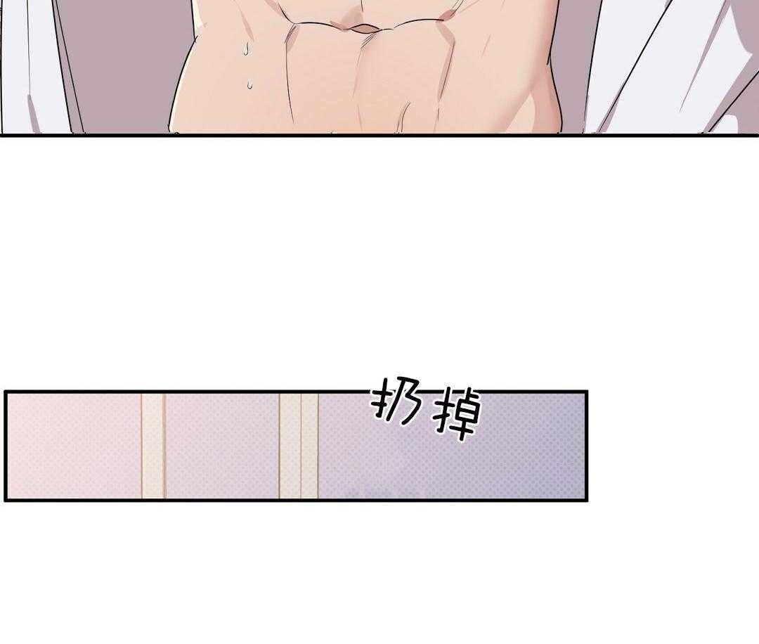 《逆攻》漫画最新章节第5话 被反扑免费下拉式在线观看章节第【17】张图片