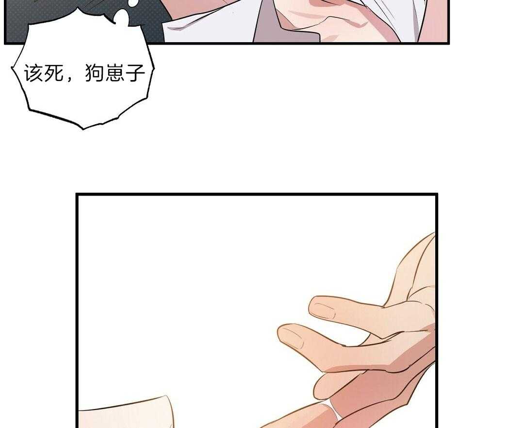 《逆攻》漫画最新章节第5话 被反扑免费下拉式在线观看章节第【26】张图片