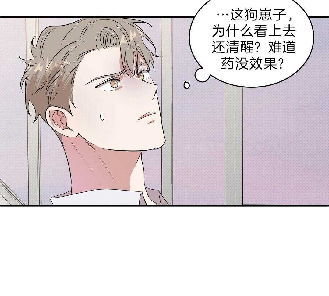 《逆攻》漫画最新章节第5话 被反扑免费下拉式在线观看章节第【12】张图片