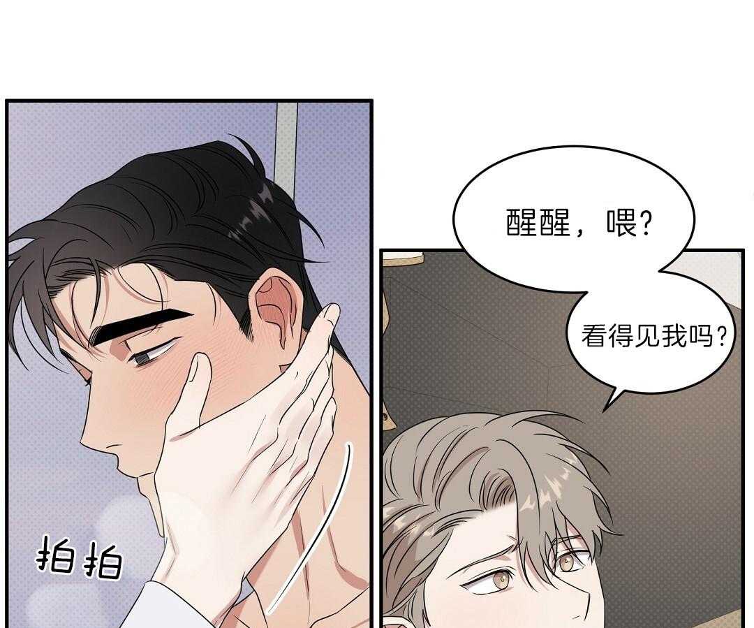 《逆攻》漫画最新章节第6话 与预料的不同免费下拉式在线观看章节第【32】张图片