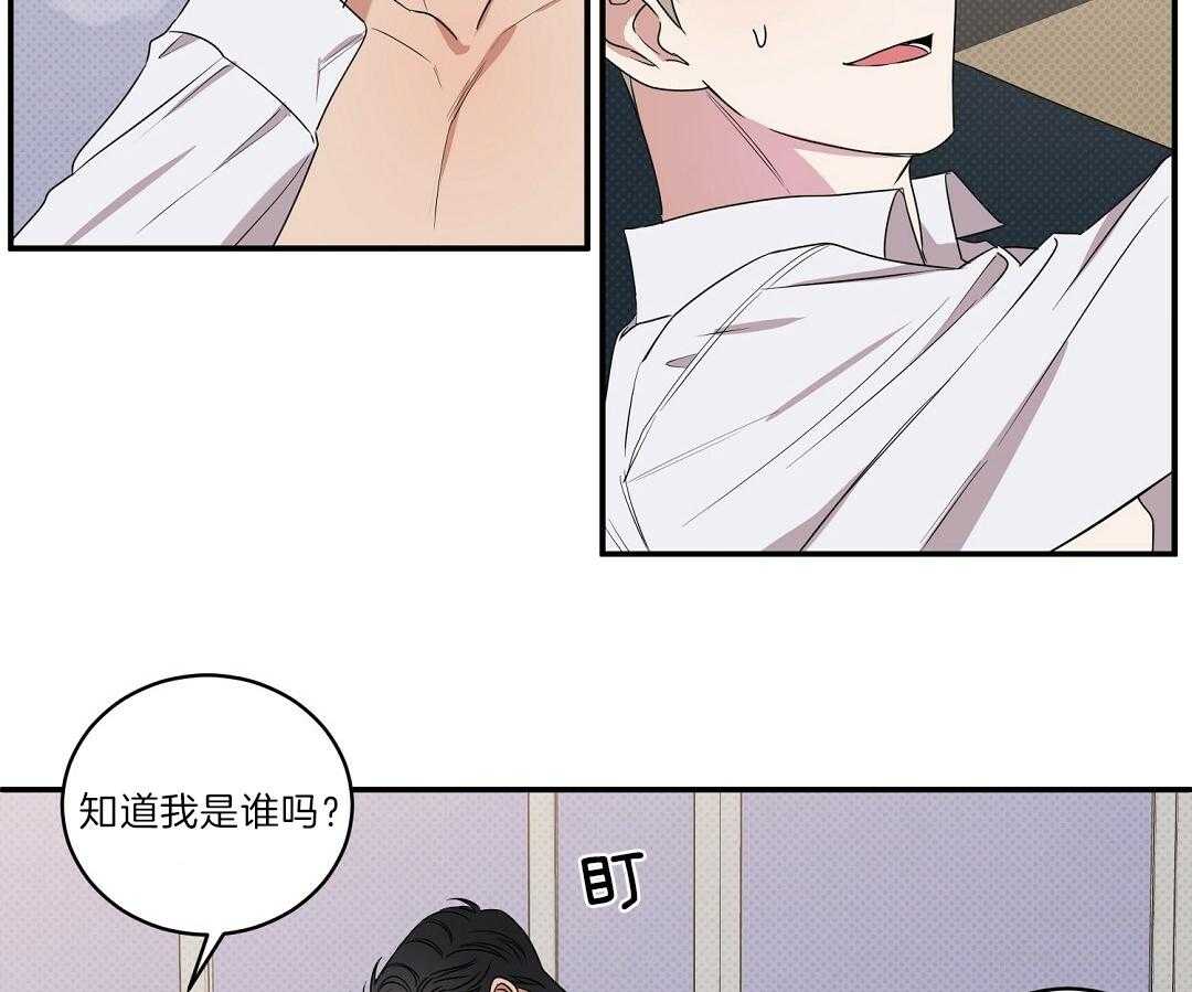 《逆攻》漫画最新章节第6话 与预料的不同免费下拉式在线观看章节第【31】张图片