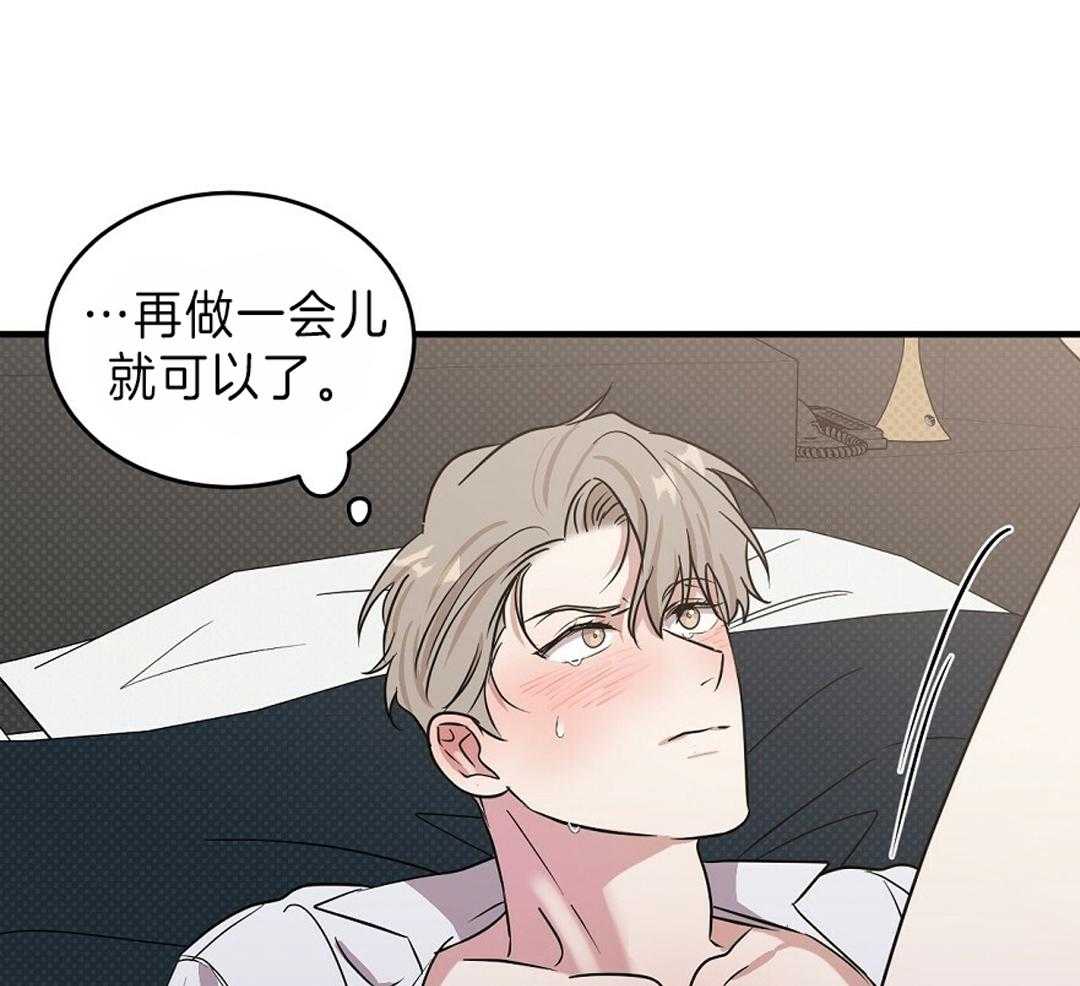 《逆攻》漫画最新章节第6话 与预料的不同免费下拉式在线观看章节第【6】张图片