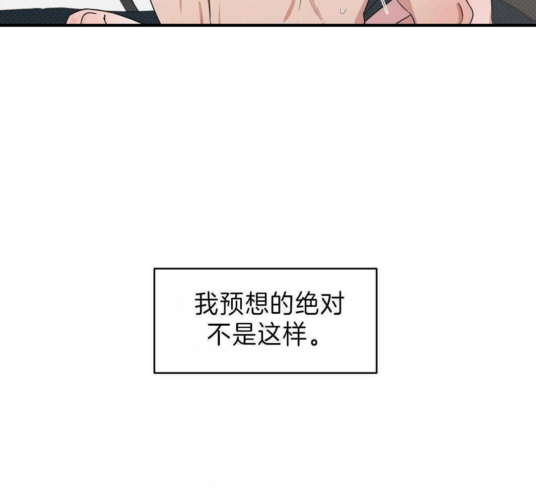 《逆攻》漫画最新章节第6话 与预料的不同免费下拉式在线观看章节第【1】张图片