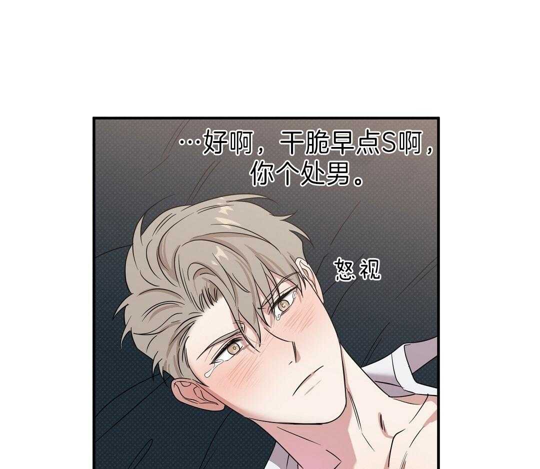 《逆攻》漫画最新章节第6话 与预料的不同免费下拉式在线观看章节第【11】张图片