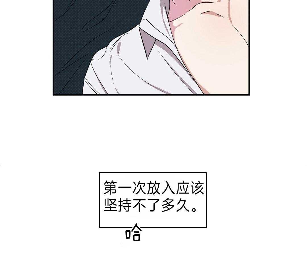 《逆攻》漫画最新章节第6话 与预料的不同免费下拉式在线观看章节第【10】张图片