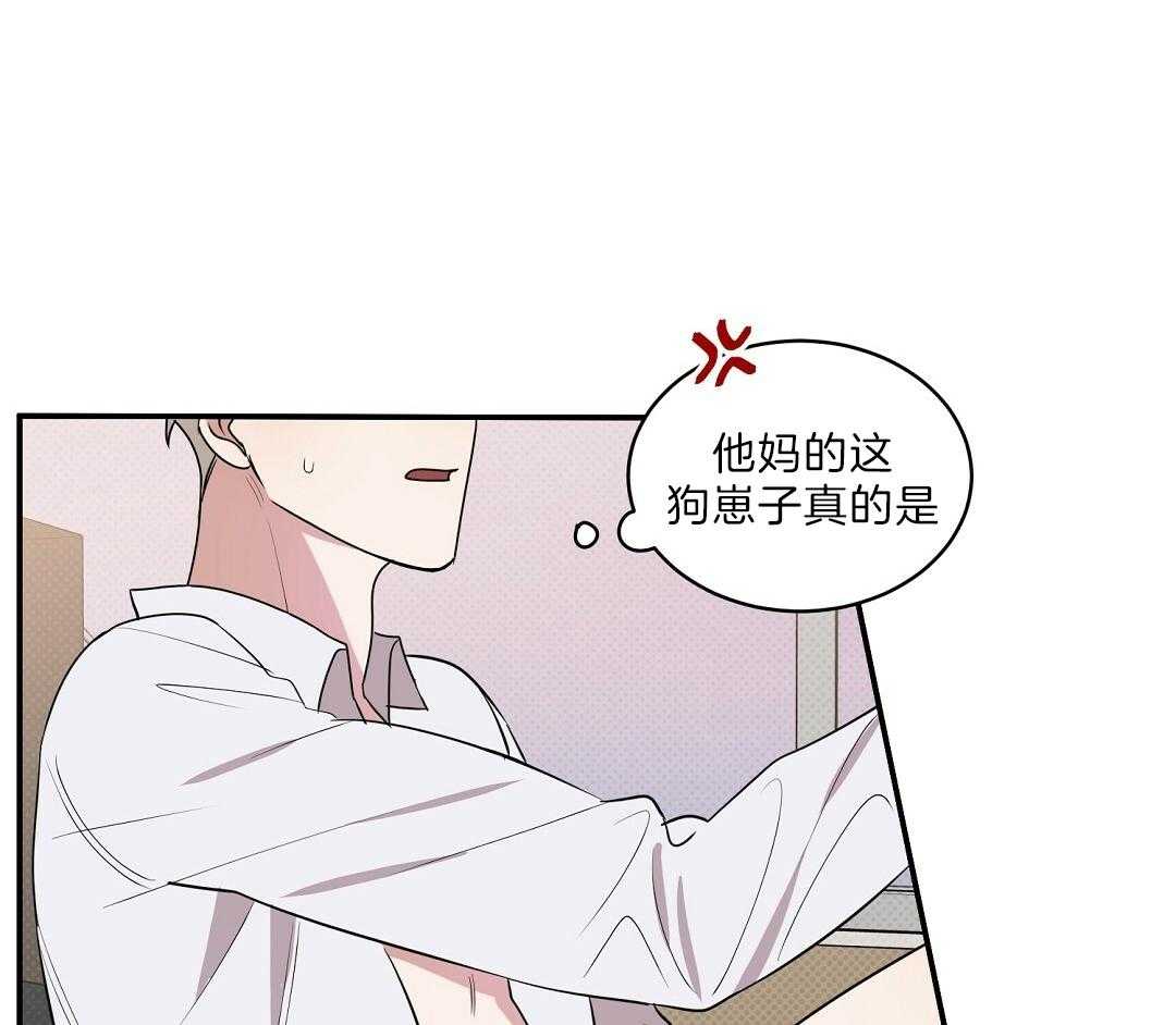 《逆攻》漫画最新章节第6话 与预料的不同免费下拉式在线观看章节第【23】张图片